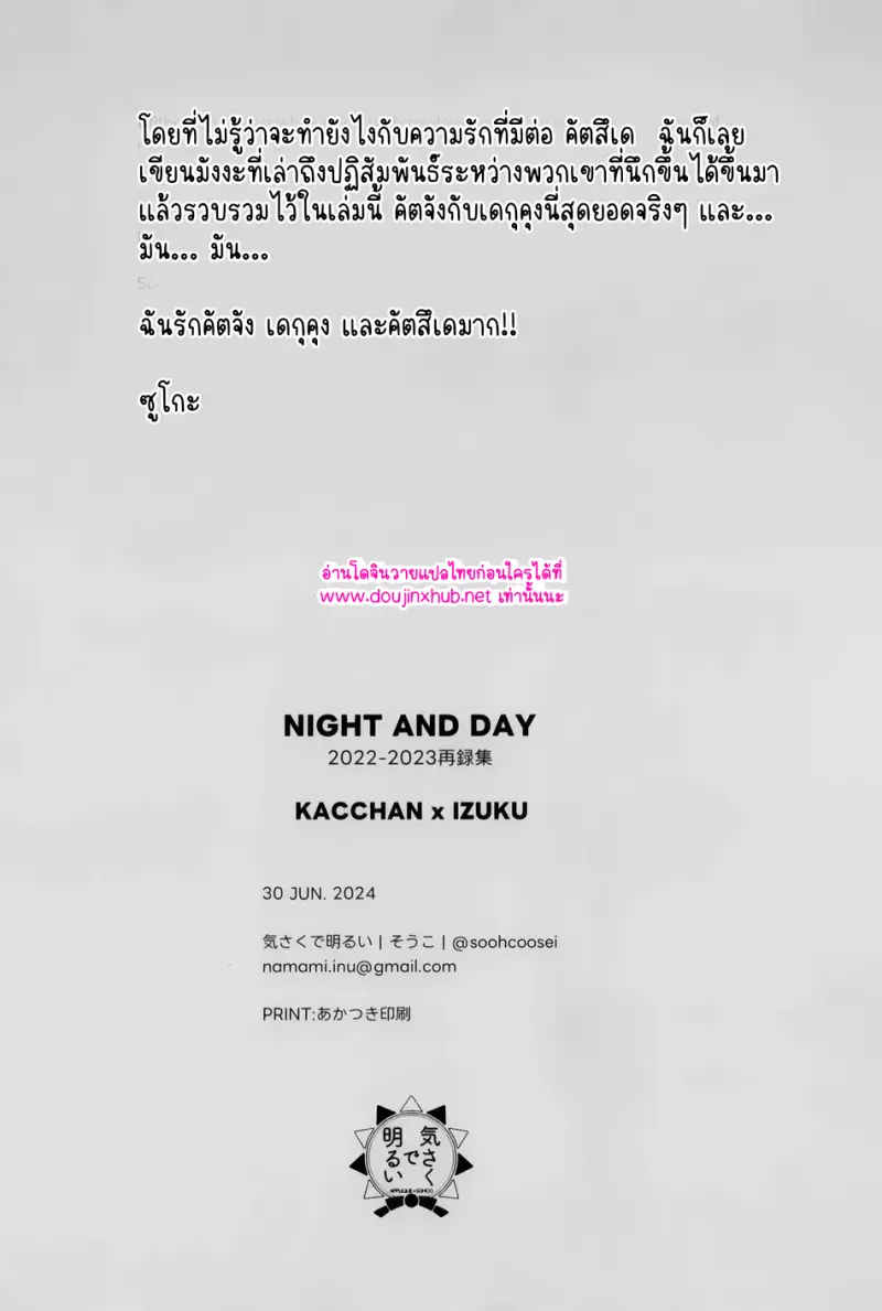 เวลาแห่งสันติ